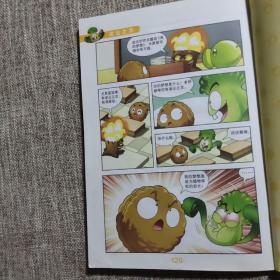 植物大战僵尸2 吉品爆笑多格漫画29