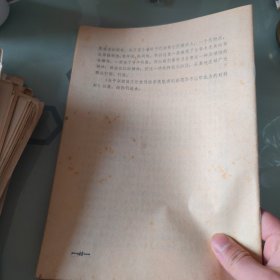 江青姚文元迟群谢静宜1974年在批林批孔动员大会上的讲话