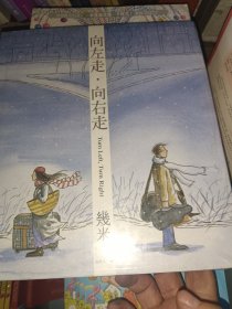 向左走向右走：Turn Left, Turn Right