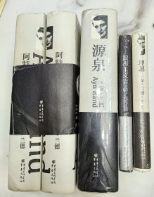 安兰德作品精装共四部五册 阿特拉斯耸耸肩上下+源泉+理想+浪漫主义宣言，阿特拉斯耸耸肩拆封品相略差，护封断开已修补，其余均未拆封全新