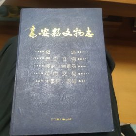 高安县文物志