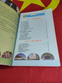 青少年必读百科探索丛书：人类未解之谜 + 野人未解之谜 2本合售