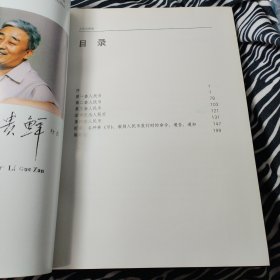 人民币图册 （16开红绒布面硬精装） 缺书衣