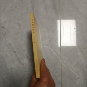 中共党史资料 12