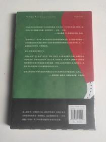 （守望者·镜与灯）萨德式女人：文化史的操练