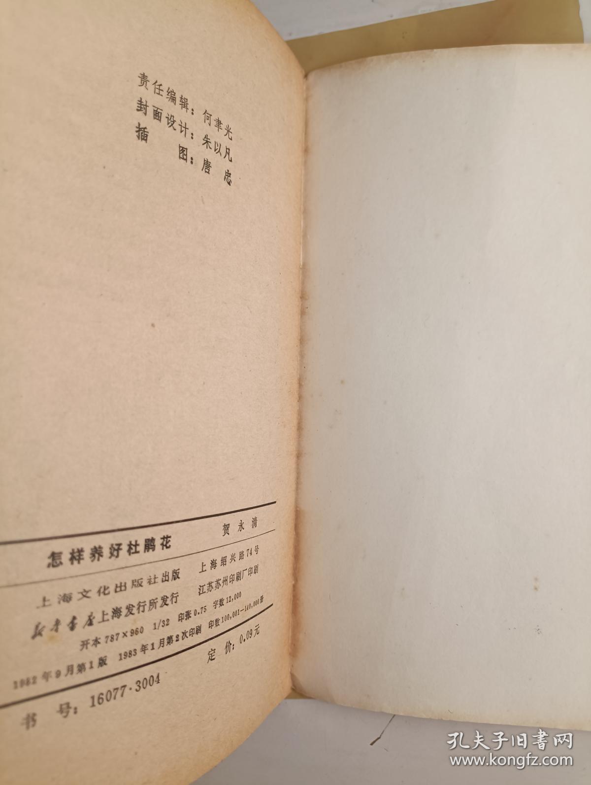 怎样养好杜鹃花