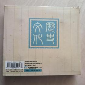 中国历史文化名城昆明 3CD 全新未拆封