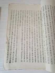 1953年晋中汾河水利资料《榆次专区几年来水利工作总结》山西省人民政府榆次区专员公署印，一九五三年五月三十一日