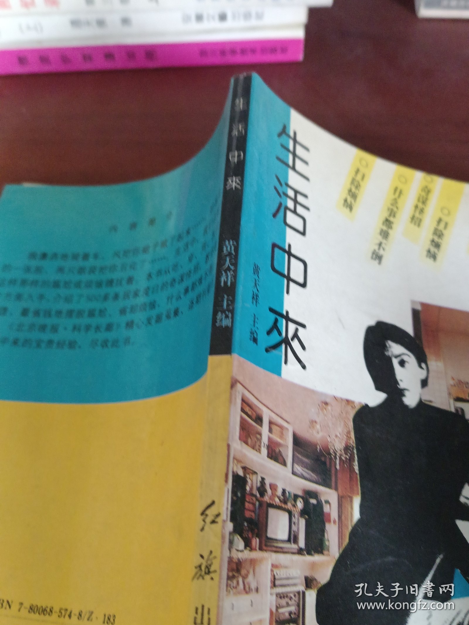 生活中来。