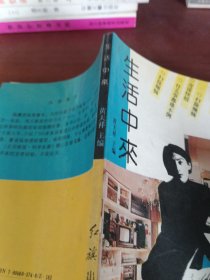 生活中来。