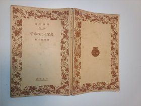 出家とその弟子