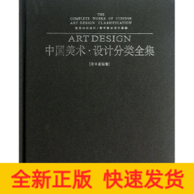 視覺傳達設(shè)計圖書整體設(shè)計基礎(chǔ)