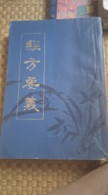 经方要义