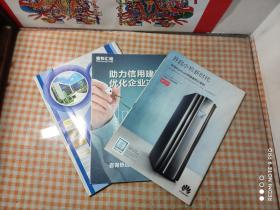 人民公安 2016年第5、6、7期 共计3本合售  主题:反家暴——民警能做什么？嗜赌成性的黑老大如何走向覆灭，烈士王传明，“红虫子”整治记，铁证锁定无头尸案，魂落浮尘！ 【内页干净品好如新】