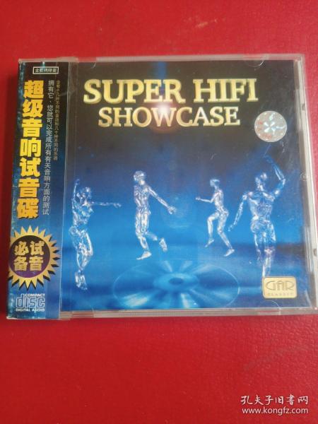 超级音响试音碟：SUPER HIFI SHOWCASE