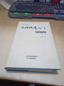 学诗快速入门120问