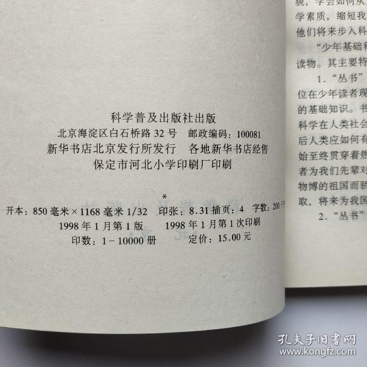 少年地理学（作者签赠本）