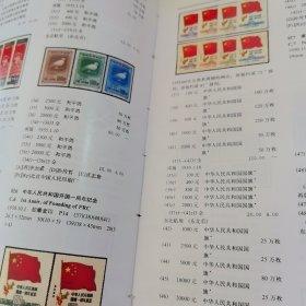 中华人民共和国邮票目录.1995