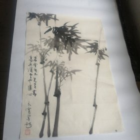 鲁美李永宽画竹