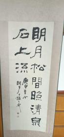 章炳文书法…章炳文1939年出生，江苏扬州人，师承胡小石、林散之、亚明、宋文治诸先生。中国书协创作评审委员、南京市文联副主席、南京市书协主席、江苏省政协委员。曾为中国书协理事，江苏省书协副秘书长，现在南京市文联书法家协会工作。