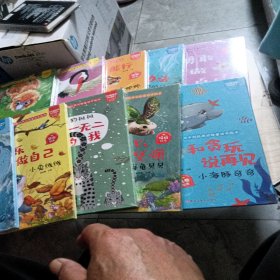 大师中国经典动物童话手绘本:我长大了、我学会了表达爱10本合售塑封未拆