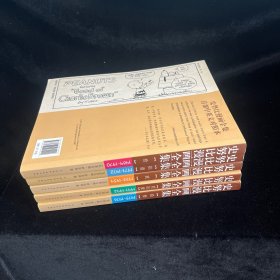 史努比漫画全集10（1969-1970）五本和售