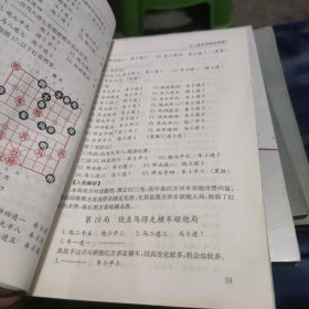 象棋古谱入杀丛书——象棋稀有全局古谱入杀解析