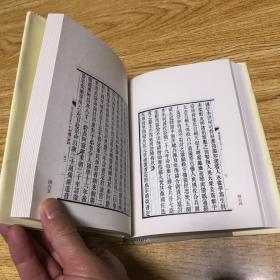 毛泽东评点二十四史-明史（一八）174（外套有破损，见图，里面品相美丽）