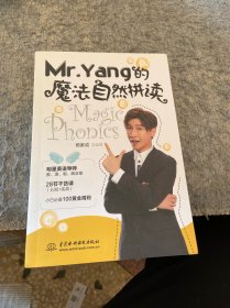 Mr.Yang的魔法自然拼读