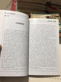 郑州十大历史故事（32开）