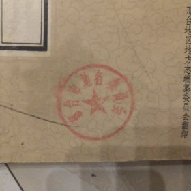 顺德府志上下（请各位看图购买，对品相要求完美着勿购买）