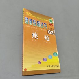 痤瘡