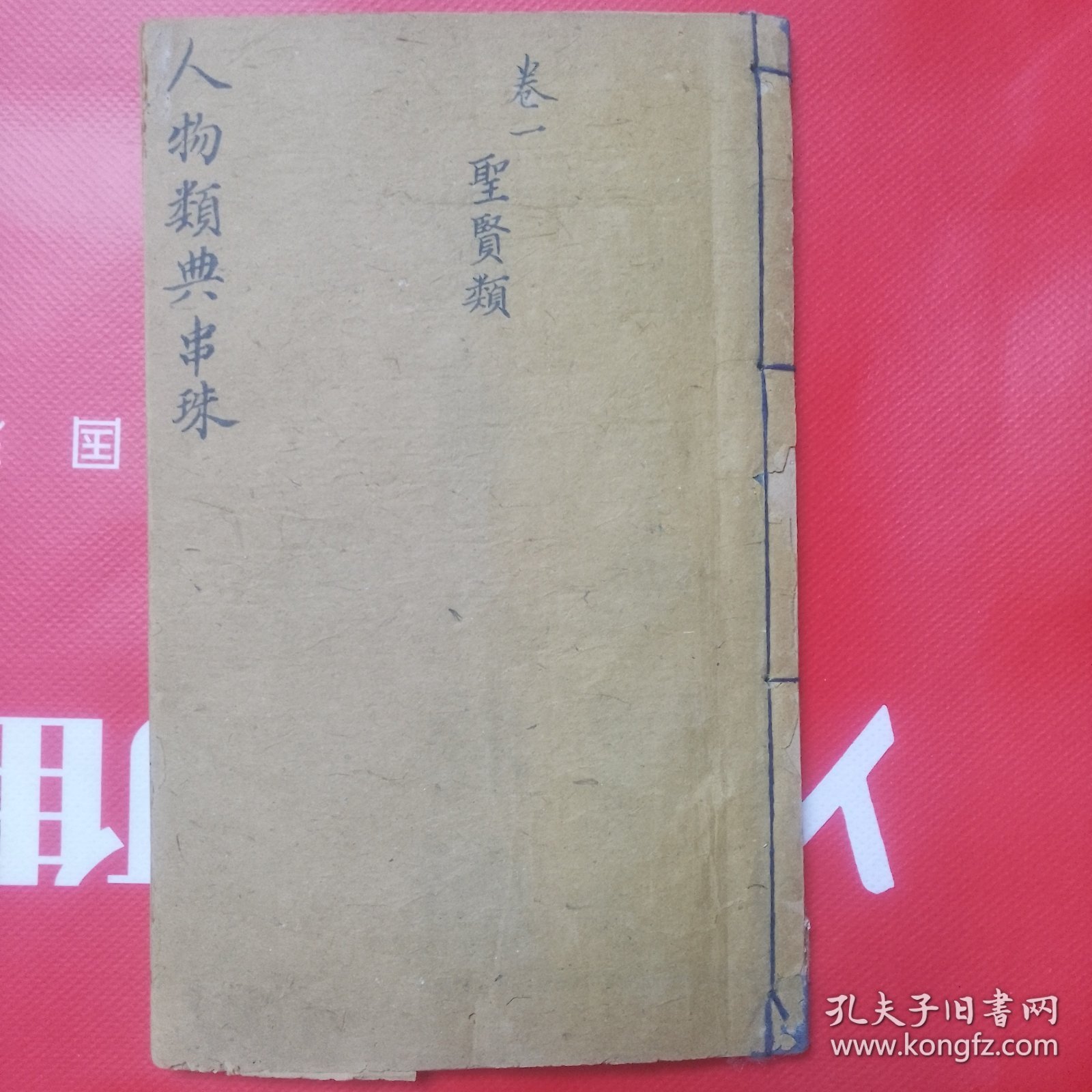 人物类典串珠 巾装箱（共12册全套）