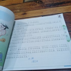 水浒传
