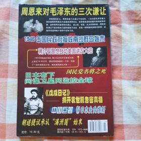 报刊荟萃 总第244-245期