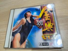 至爱金典4vcd，第四集