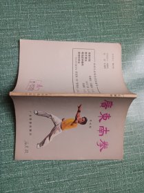 广东南拳