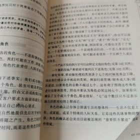 要事第一：最新的时间管理方法和实用的时间控制技巧，高效能人士的七个习惯：20周年纪念版