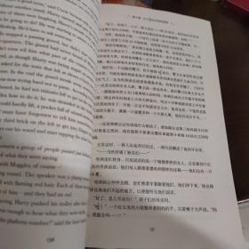 《哈利·波特与魔法石:英汉对照版》（未删节的中英双语版本，外国儿童文学经典，美国初版封面）