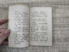 5-60年代 生活常识 上集·下集