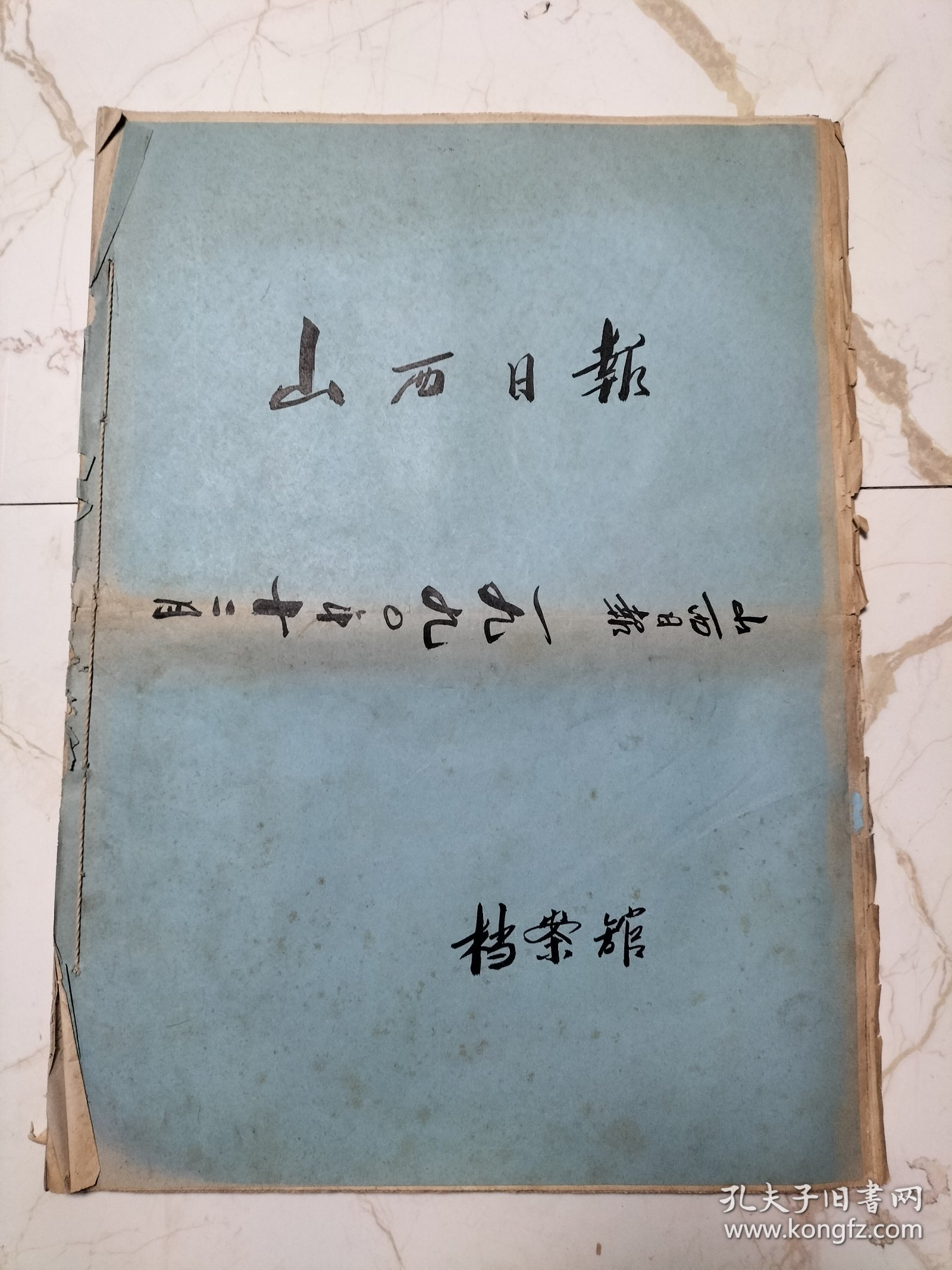 山西日报1990年12月合订本，周末试刊号，有宋清濓逝世、谭兴渠赴英讲学纪行、裴文奎国画、宁建飞版画、胡有章版画、张泽民组画、何吉成简介、徐重教授简介、访乒坛名将管建华、访靳极苍杨秀珍夫妇、宋显民蜡染国画、潘公良逝世、陈震教授获世界优秀奖章、张家治教授简介、牛东平简介、郑友三简介、陈继荣版画、访王永民教授、怀念贾俊、王中英教授简介、李志毅简介、林明榕简介、刘光龙简介、党十三届七中全会等