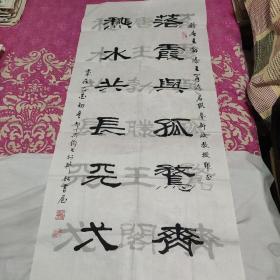 郝宗钧书法 黑龙江省著名书法家郝宗钧书法作品