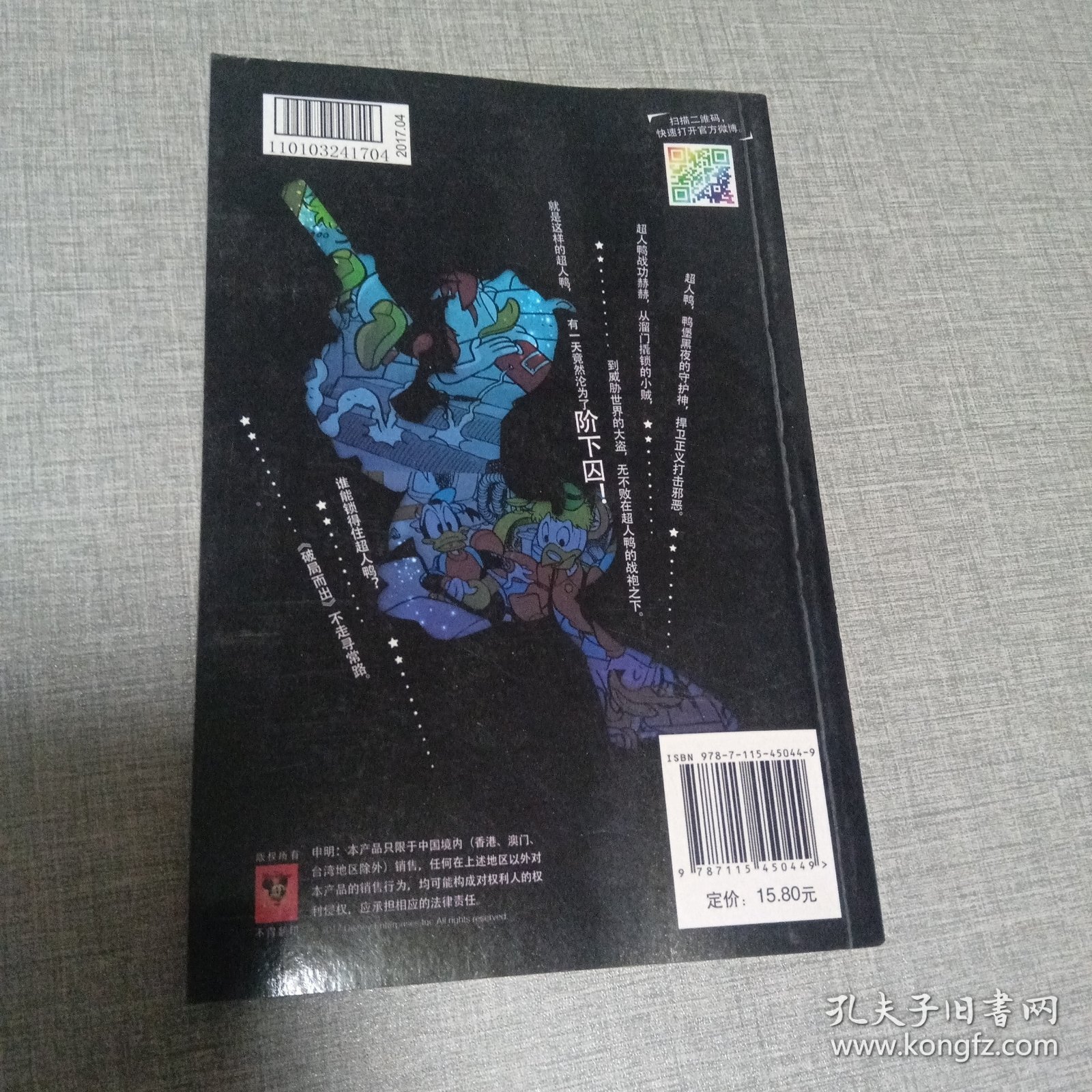 终极米迷口袋书：破局而出