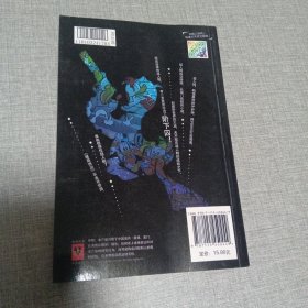 终极米迷口袋书：破局而出