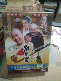 铁齿铜牙纪晓岚第三部(大型电视连续剧)；16碟装DVD（未拆封）