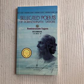 Selected Poems of Rabindranath Tagore 泰戈尔精美诗选（见图）32开