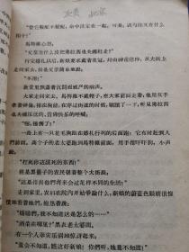 五十年代怀旧老版书：高尔基选集——马特维•克日米亚金的一生1958年一版一印，自包书皮（北京师范学院馆藏书，钤印如图，实物拍图，品相自定，外品内容详见图，老旧物品售出不退，介意勿拍）