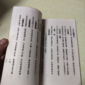 三雅轩吟草（台州市老年教育研究会副秘书长陈良彬作品集）封面作者重新上色并钤印