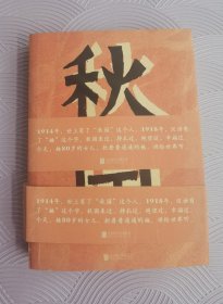 秋园:八旬老人讲述“妈妈和我”的故事写尽两代中国女性生生不息的坚韧与美好