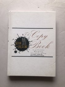 全球一流文案